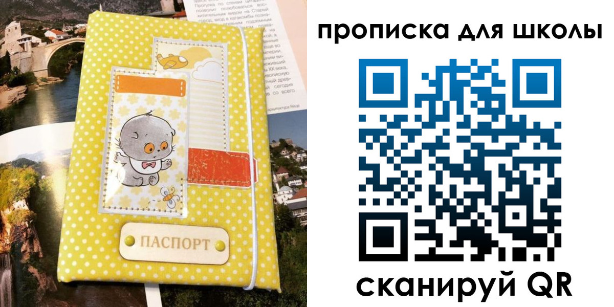 прописка для работы в Дивногорске