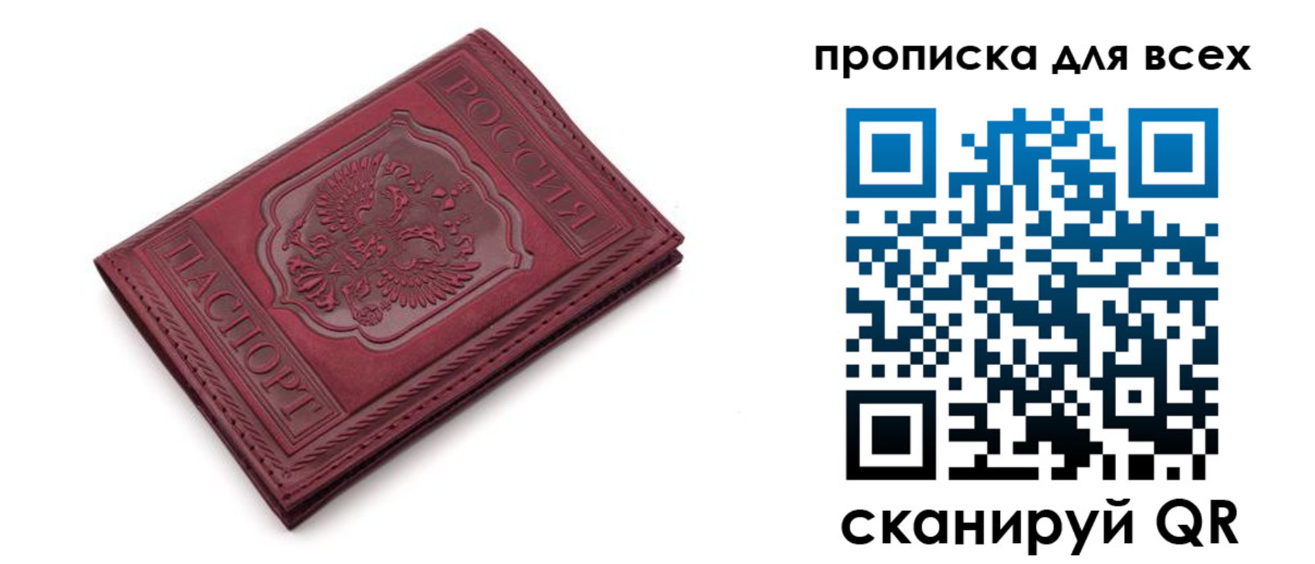 прописка в Дивногорске