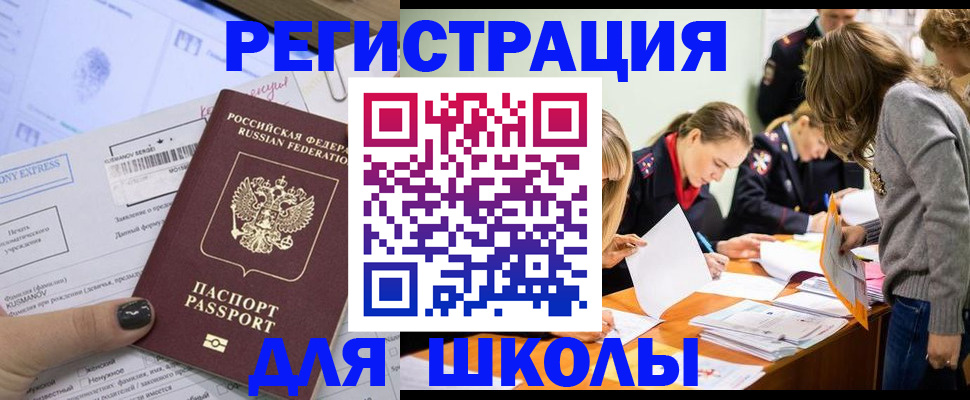 временная регистрация госуслуги в Дивногорске