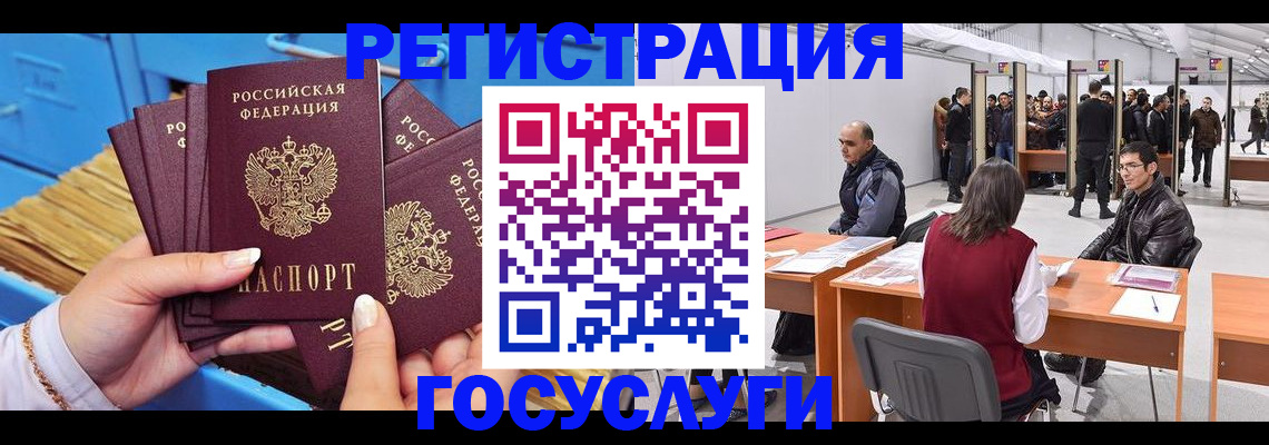 прописка для военкомата в Дивногорске