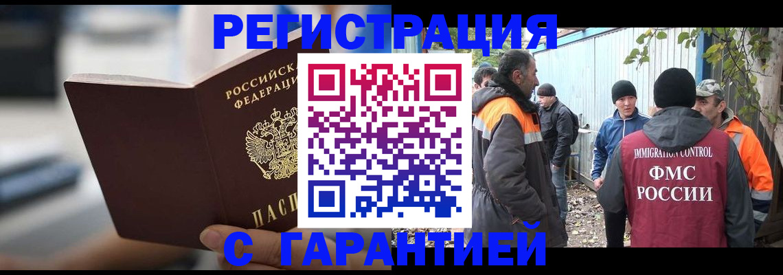 временная регистрация надежно в Дивногорске