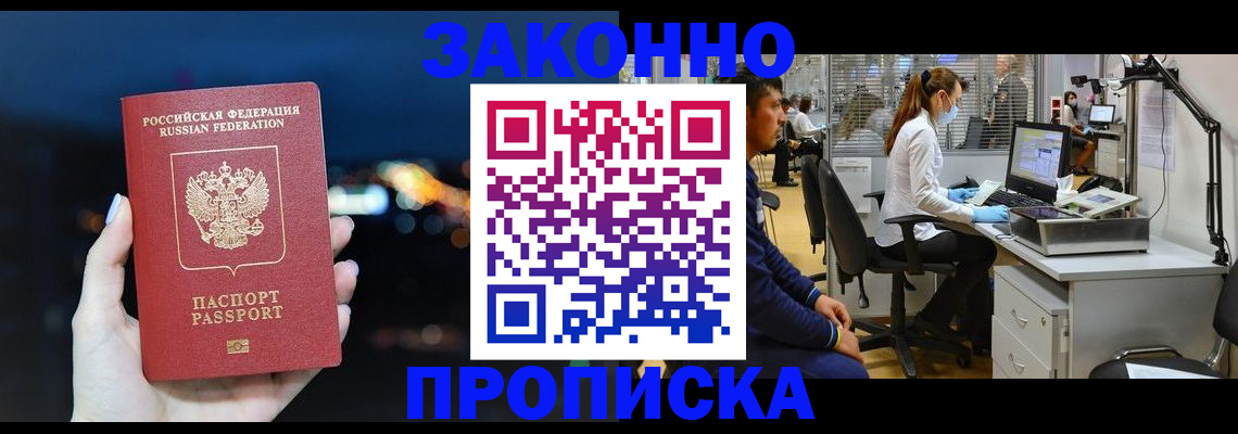 прописка иностранных граждан в Дивногорске