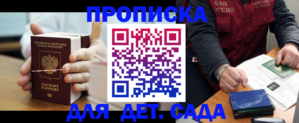 миграционный учет в Дивногорске