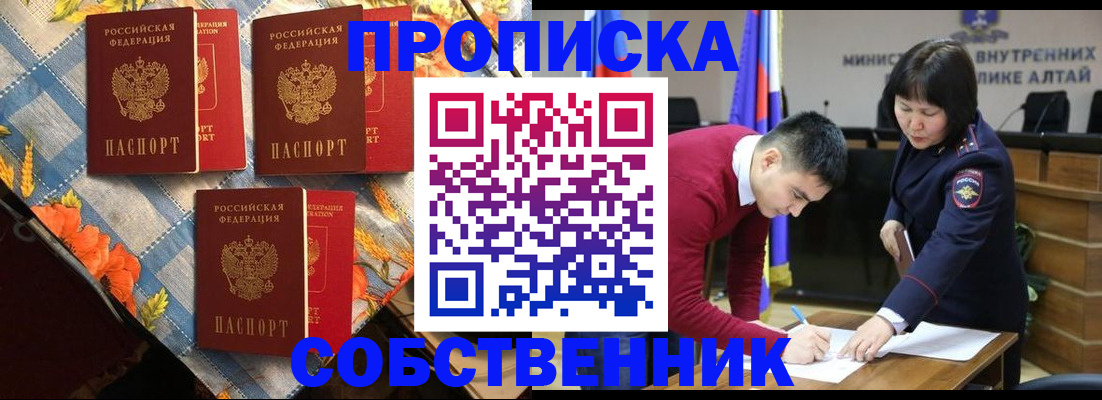 временная регистрация гарантия в Дивногорске